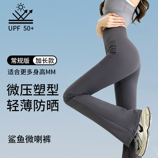 高腰收腹提臀健身瑜伽喇叭裤 2026新款 女外穿春秋夏薄款 微喇鲨鱼裤