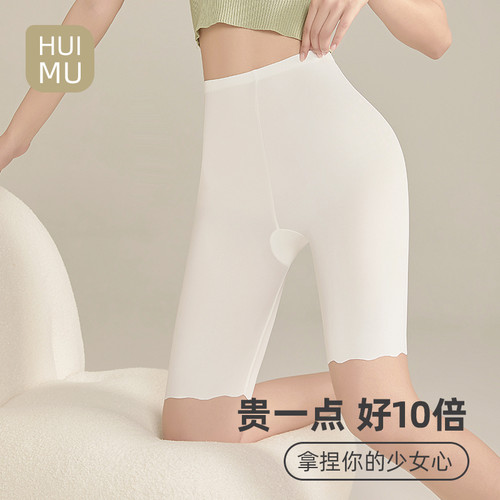 冰丝五分加长防磨腿不卷边安全裤内裤二合一大码200斤防走光女夏