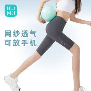 网纱高腰收腹健身鲨鱼裸感打底短裤 薄款 女外穿夏季 口袋五分骑行裤
