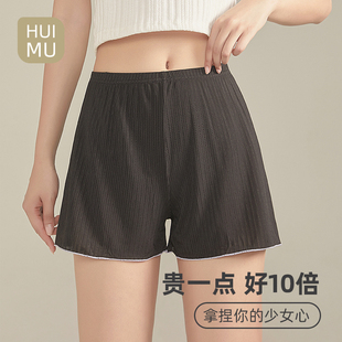 冰丝安全裤女防走光夏季薄款不卷边可外穿大码宽松打底保险短裙裤