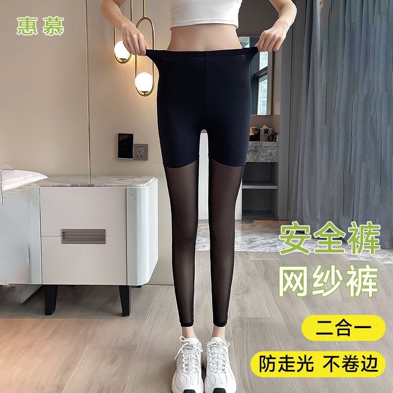 网纱透肤裤女大码夏季外穿薄款九分高腰打底安全裤透气高弹防勾丝