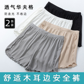 女防走光夏季 打底保险裤 薄款 宽松居家短裤 可外穿不卷边大码 安全裤