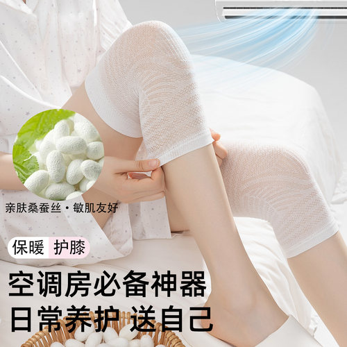 桑蚕丝护膝盖女超轻薄防寒护腿套