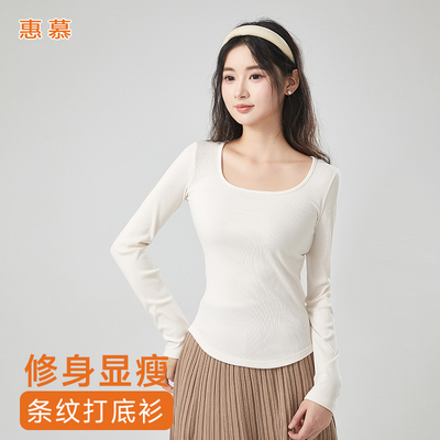 打底衫女2025秋冬洋气U领长袖t恤修身大衣内搭大领口方领白色上衣