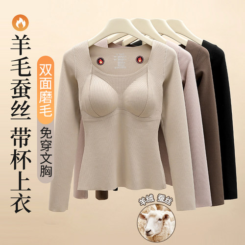 打底衫女秋冬带胸垫内搭双面磨毛