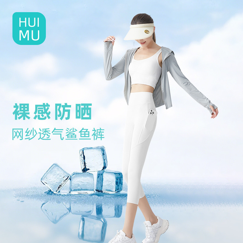 白色七分鲨鱼裤女外穿高腰收腹提臀瑜伽裤夏季薄款显瘦无痕打底裤