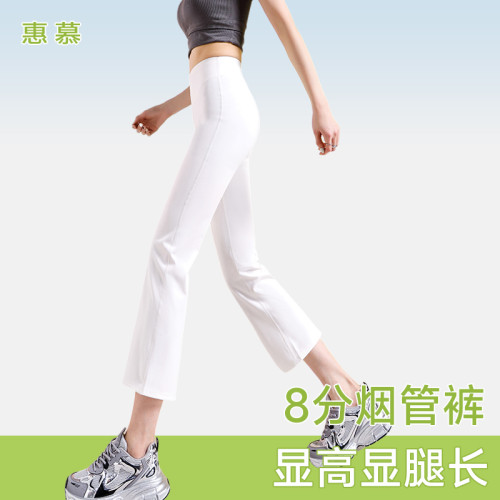 八分微喇裤女夏季小个子瑜伽裤高腰薄款冰丝烟管鲨鱼裤8分喇叭裤