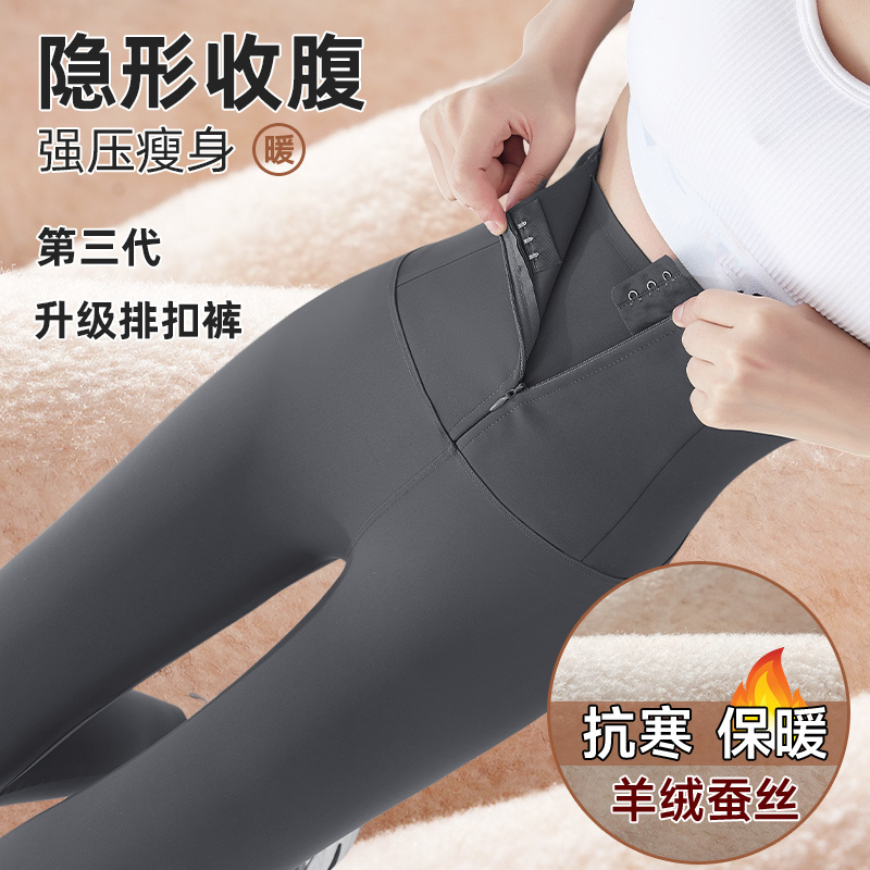 拉链鲨鱼裤女外穿新款秋冬加绒排扣收腹提臀裤高腰显瘦瑜伽打底裤