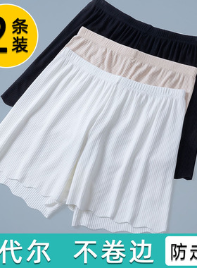 安全裤女防走光不卷边夏季薄款大码短裤白色莫代尔棉保险裤打底裤