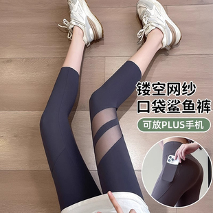 七分打底裤夏季薄款2024新短款小个子网纱口袋强压瘦腿瑜伽鲨鱼裤