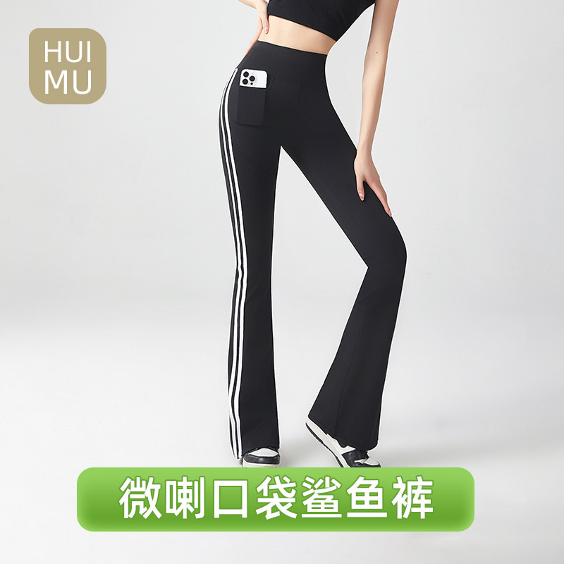 条纹微喇鲨鱼裤女外穿夏季薄款小个子高腰提臀口袋喇叭新比瑜伽裤图片