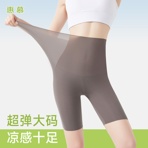 五分鸡蛋沙鲨鱼裤女夏季无痕冰丝