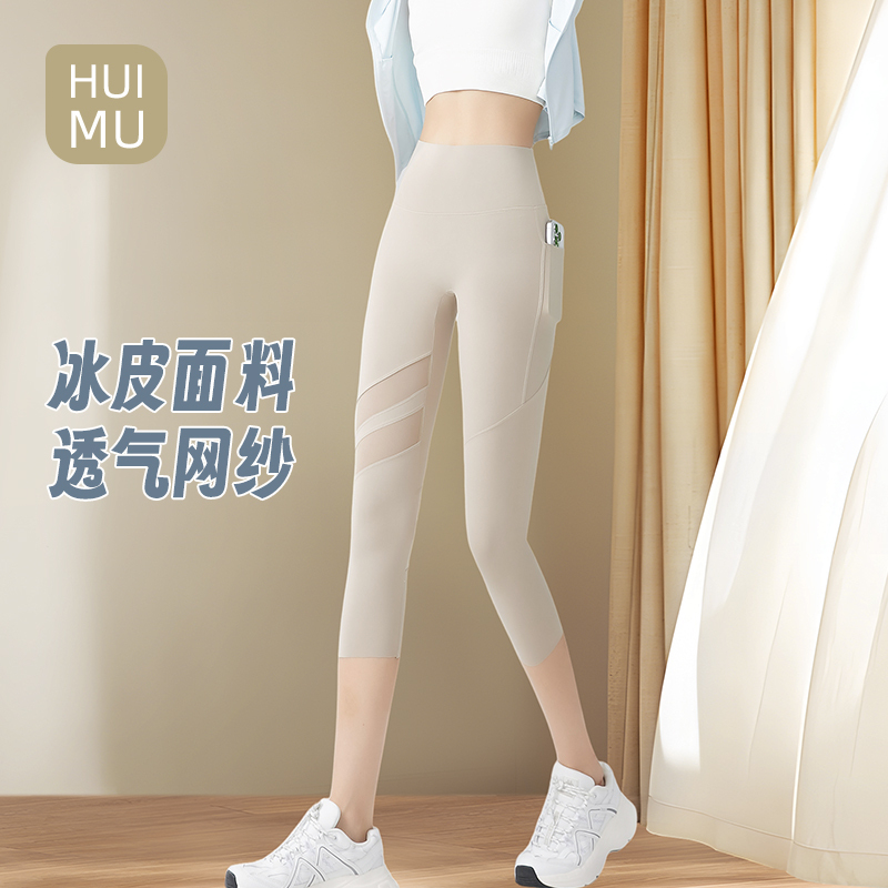 网纱口袋鲨鱼裤女外穿夏季薄款七分冰丝打底裤收腹提臀芭比瑜伽裤