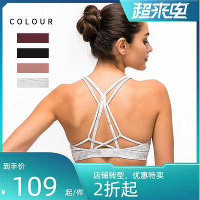运动内衣女2020新品防震跑步聚拢定型速干瑜伽美背外穿健身文胸