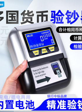 维融外币验钞器便携式
