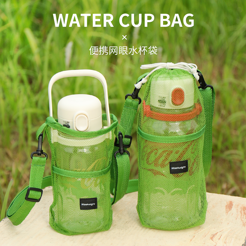 新疆包邮水杯套收口网袋登山水瓶套户外旅行可携式水壶袋斜挎水杯
