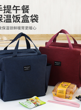 午饭保温饭盒袋简约保温袋手提包上班袋子学生便当袋手提袋野餐袋
