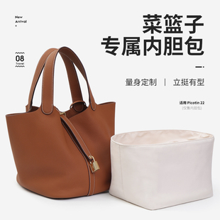 ROBEE/适用于爱马仕Picotin18/22菜篮子内胆包拉链内衬收纳包包撑