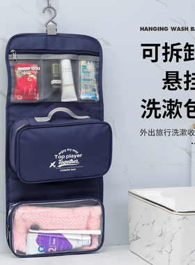 出差旅行洗漱包化妆包男女大容量折叠便携包干湿分离多功能收纳包