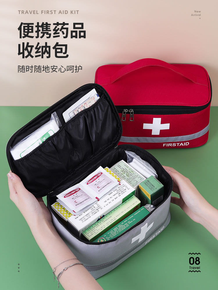 大容量家用多功能药品收纳医疗箱家庭装便携多层急救防疫包医药箱