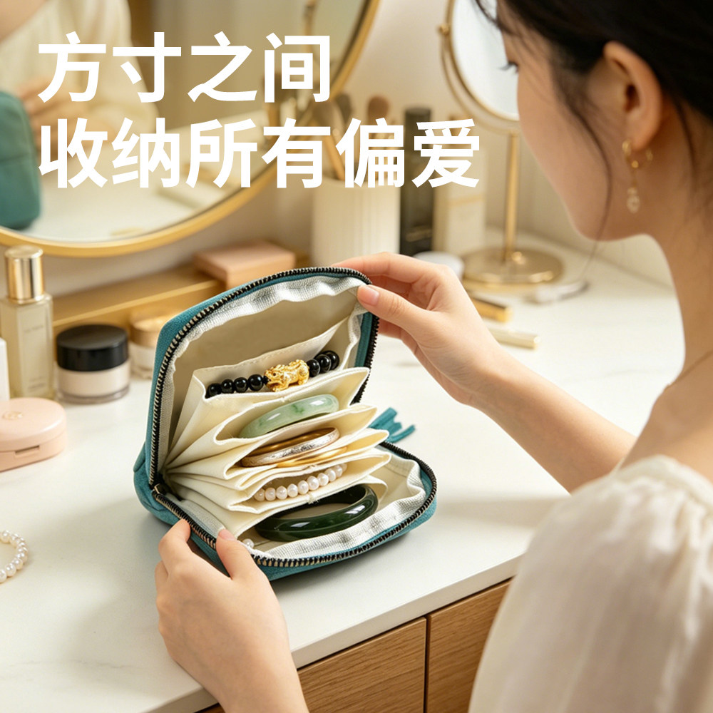 首饰收纳包旅行外出便携文玩手串饰品收纳盒小高档精致金银珠宝袋