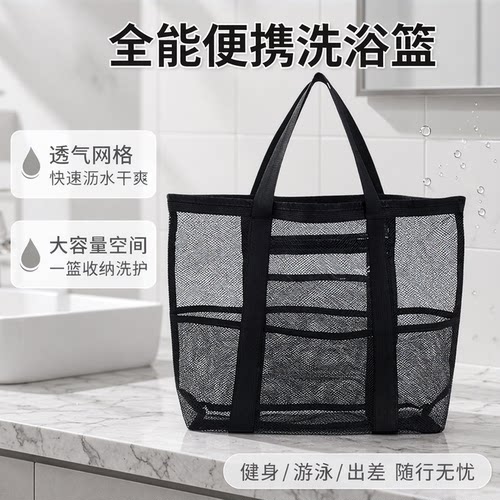 便携手提洗澡篮洗漱包