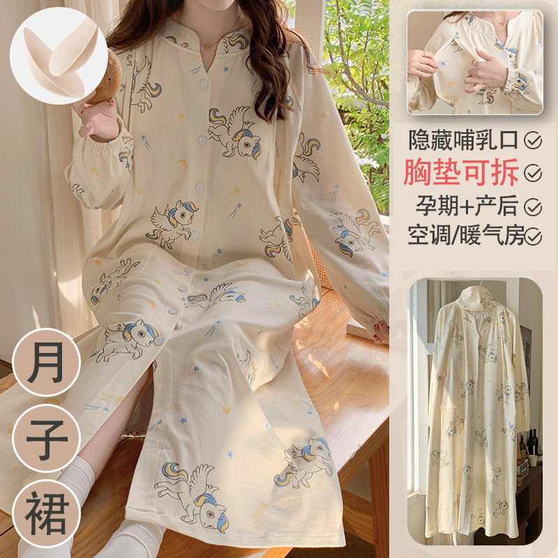 带胸垫家居服春秋季哺乳衣孕妇月子服睡衣产后产检住院服长袖睡裙