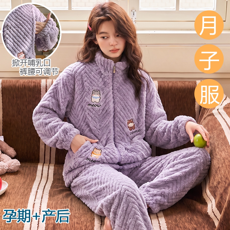 秋冬加绒加厚孕妇月子家居服套装