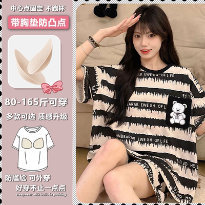 带胸垫短袖女士睡衣家居服可外穿