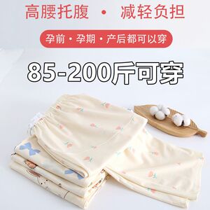 托腹睡裤孕妇春秋款夏季宽松大码200斤可调节月子纯棉产后家居裤