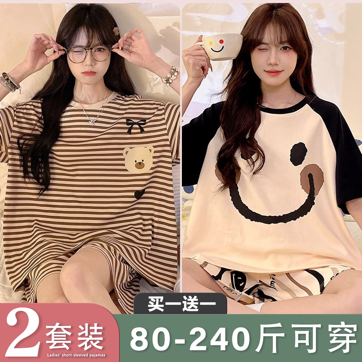 夏季薄款大码200斤女睡衣套装