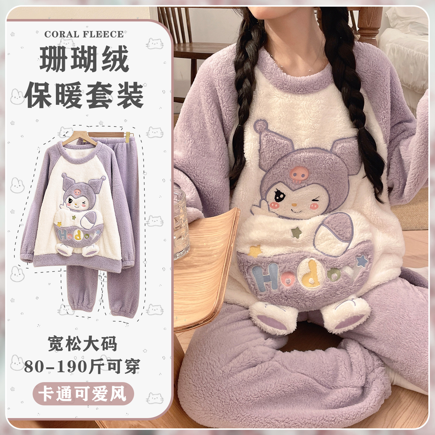 加绒加厚女生保暖睡衣大码家居服