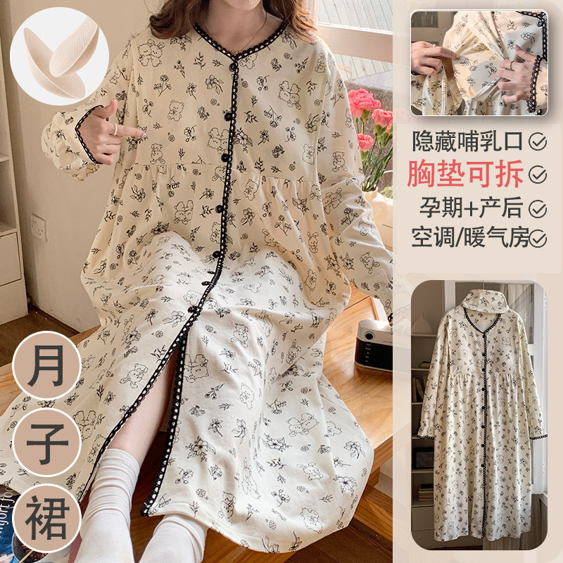 孕妇月子服春秋季哺乳衣带胸垫家居服睡衣产后产检住院服长袖睡裙