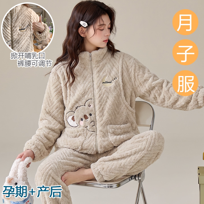 秋冬加绒加厚孕妇哺乳月子家居服