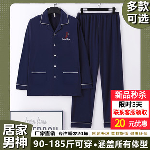 开衫 家居服 睡衣春秋季 青年薄款 男士 套装 长袖 棉感夏天2025新款 长裤