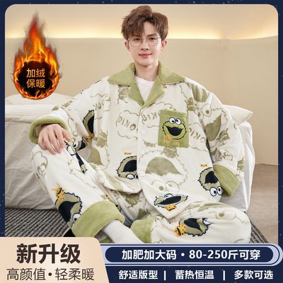 保暖珊瑚绒男款开衫加绒加厚睡衣