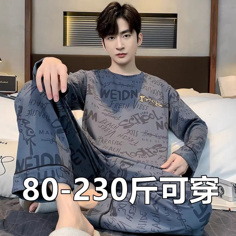 男款春秋天长袖睡衣纯棉长裤青少年卡通宽松大码家居服套装青中年
