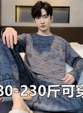 春秋款男睡衣可外穿长袖家居服