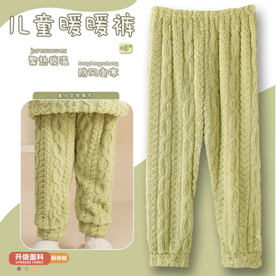 保暖睡裤春秋冬季厚款加绒珊瑚绒暖暖儿童小孩男女中大童休闲裤子