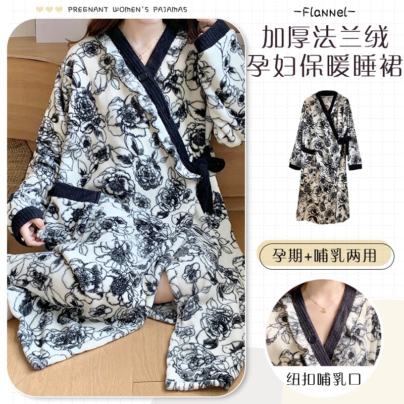 秋冬法兰绒V领孕妇喂奶睡裙套装