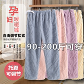 孕妇秋冬款 宽松大码 200斤可调节珊瑚绒月子家居裤 托腹睡裤 暖暖裤