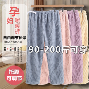 暖暖裤 托腹睡裤 200斤可调节珊瑚绒月子家居裤 宽松大码 孕妇秋冬款