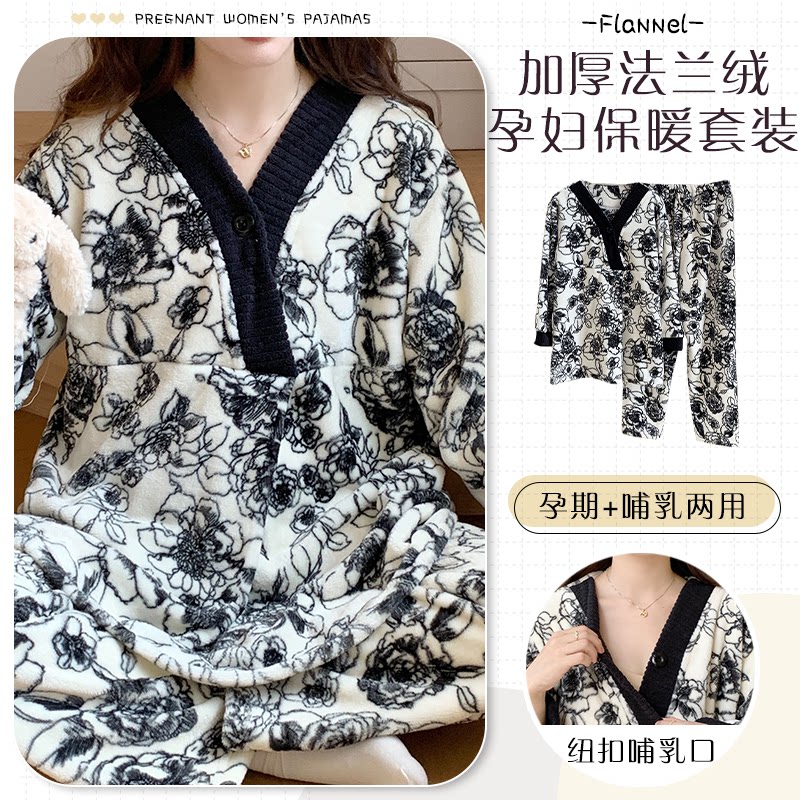 秋冬款保暖法兰绒孕妇哺乳家居服