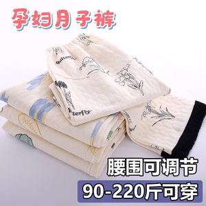 大码200斤孕妇托腹裤秋冬款加厚夹层棉怀孕期可调节产妇月子睡裤