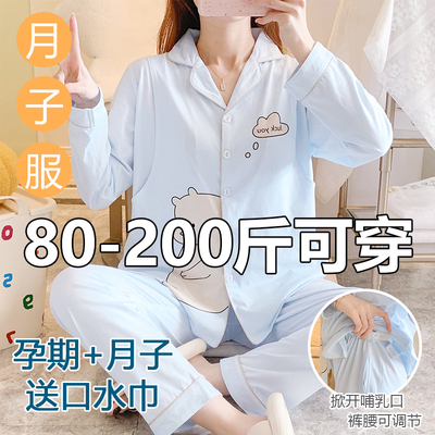 纯棉孕妇大码200斤月子服哺乳衣