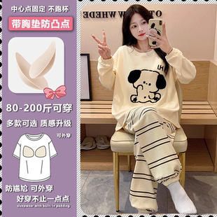 200斤带胸垫可外穿长袖 大码 防凸点卡通家居服 睡衣春秋季 胖mm女款