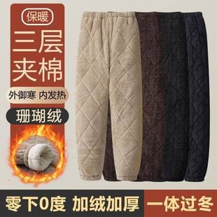 青中年男士加绒加厚御寒睡裤冬季三层夹棉可外穿保暖珊瑚绒家居裤