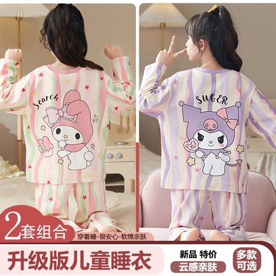 【买一送一】洋气可爱女童中大童睡衣长袖春秋夏季儿童亲子家居服