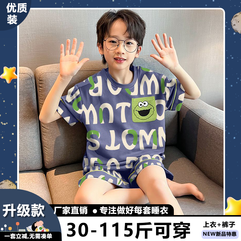小男孩儿童睡衣男童夏季短袖套装可爱中大童青少年家居服2025新款