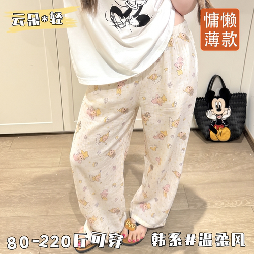 夏季女大码薄款云朵家居裤